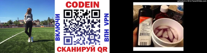 Codein напиток Lean (лин) Чердынь